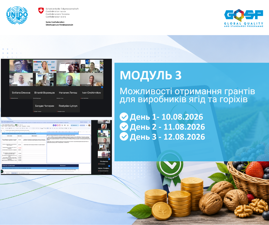 Від грантових можливостей до практичної заявки: як завершився третій модуль навчальної програми GQSP Ukraine «Можливості отримання грантів для виробників ягід та горіхів»